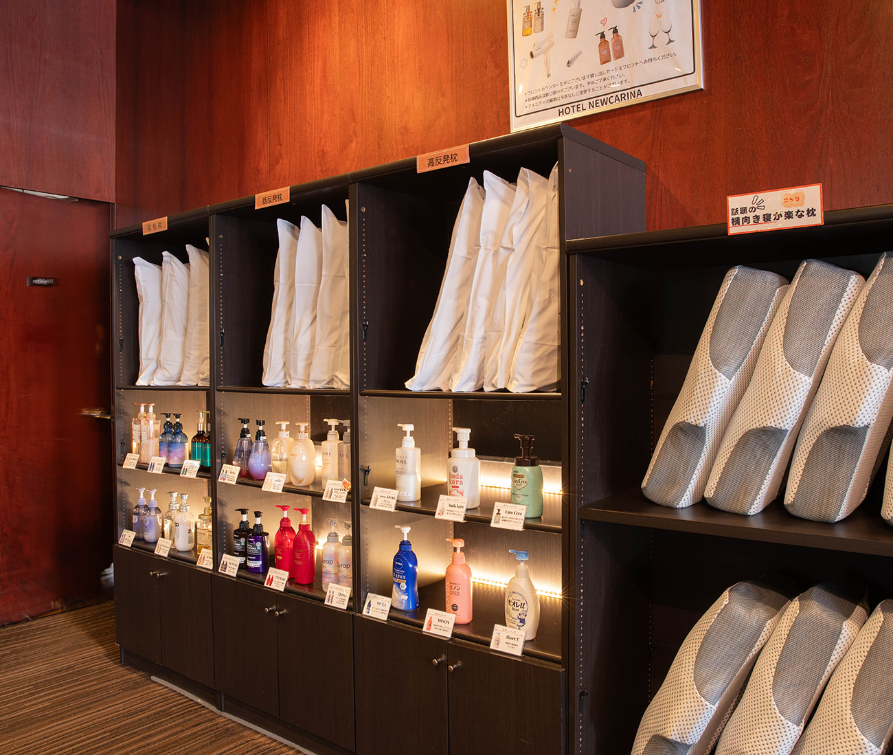 ロビー無料貸出品