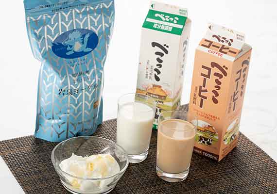 岩手が誇るヨーグルトと牛乳