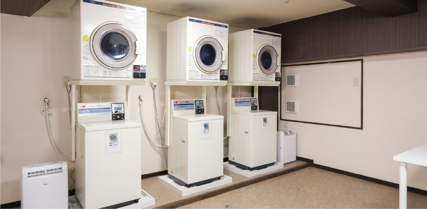 コインランドリー