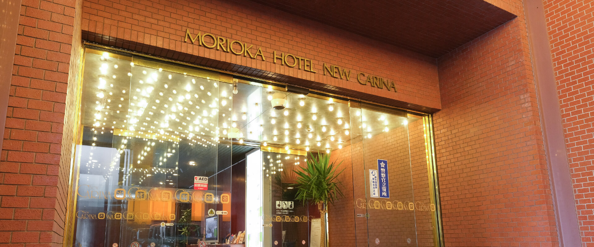 ホテルニューカリーナ 朝食